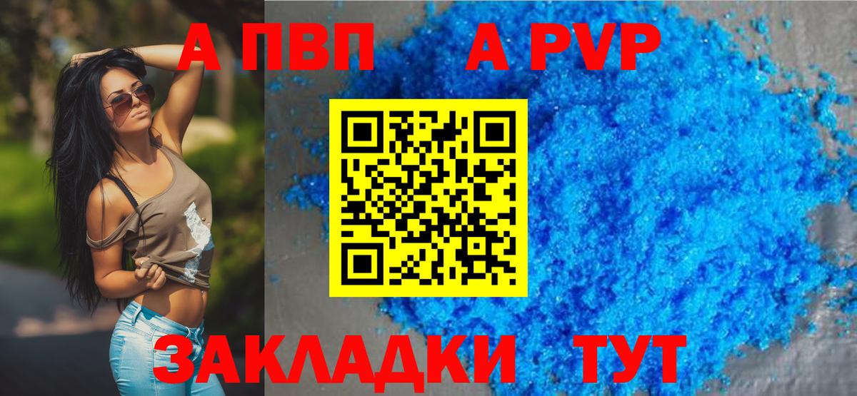 A PVP СК Зеленодольск