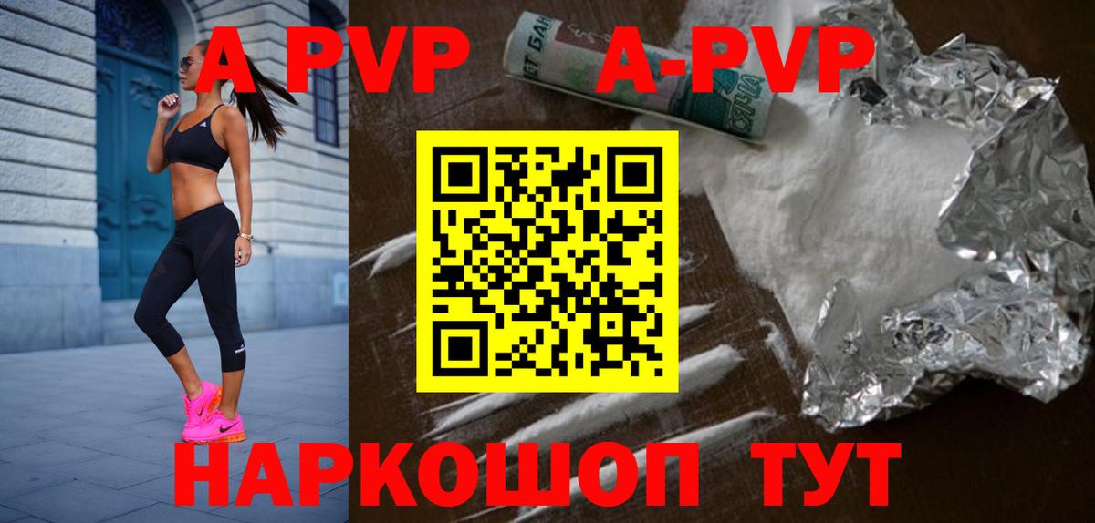 A PVP Соль  где найти   Alfa_PVP СК КРИС  Зеленодольск  Вход с VPN  Alpha PVP Соль 
