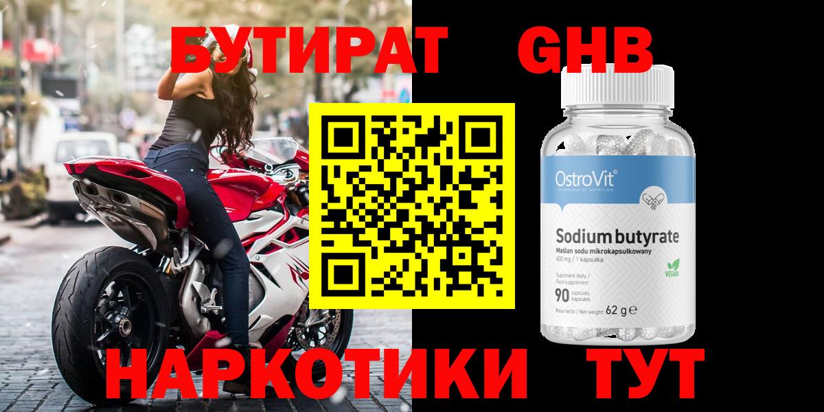 БУТИРАТ  БУТИРАТ оксана  Вход с VPN  Зеленодольск 