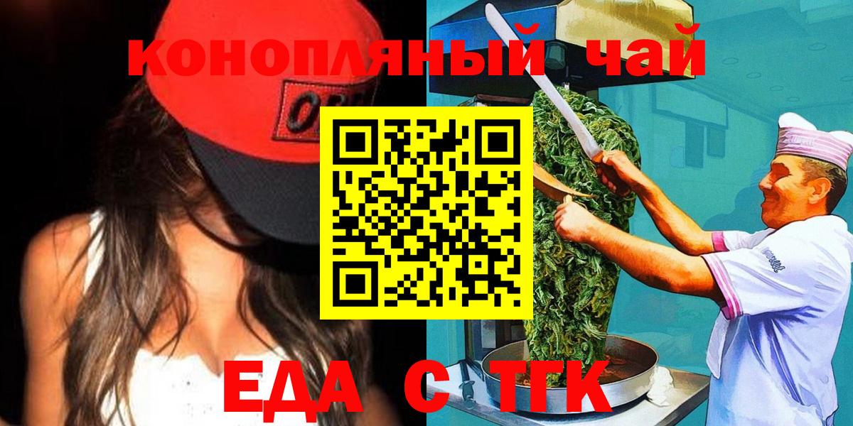 Печенье с ТГК конопля Зеленодольск