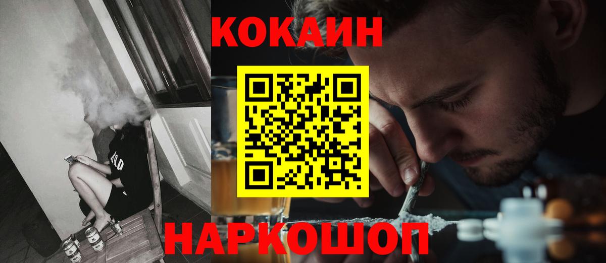 Cocaine FishScale Зеленодольск