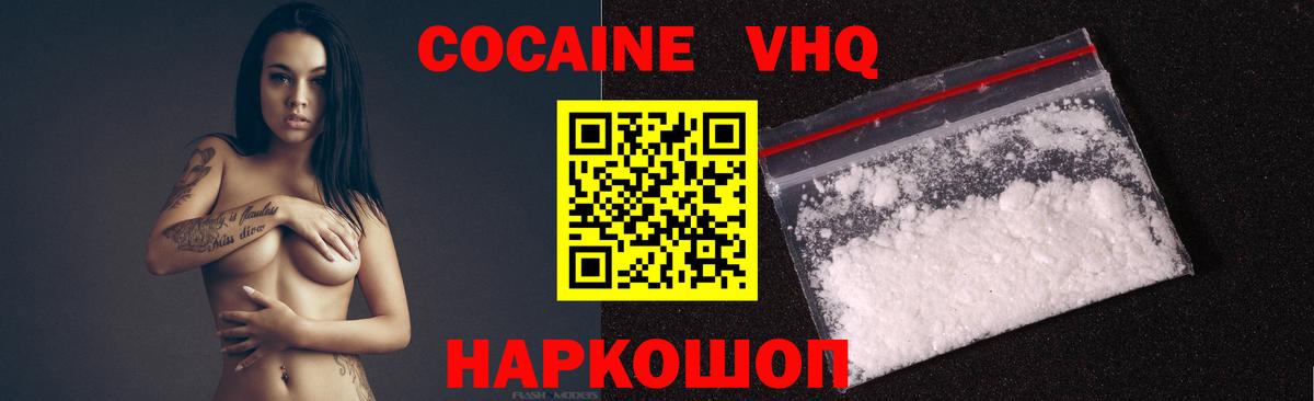 Cocaine FishScale  Кокаин 98%  Зеленодольск  Вход с VPN 