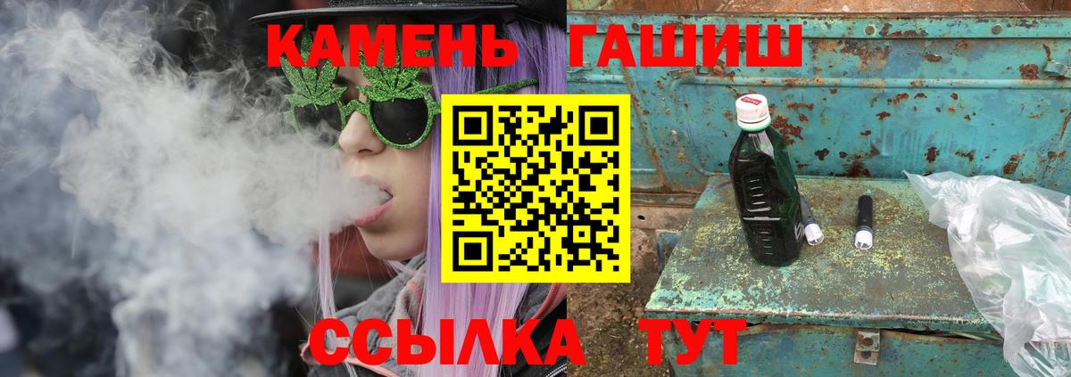 ГАШ  Гашиш хэш  купить  цена  Вход с VPN  ГАШ индика сатива  Зеленодольск 