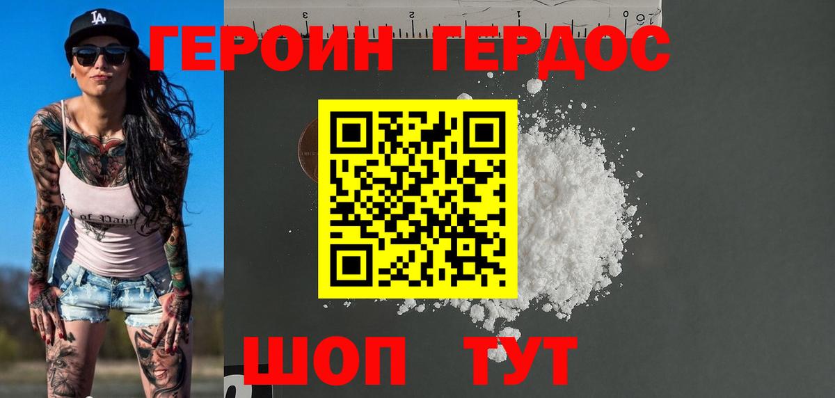 ГЕРОИН гречка Зеленодольск
