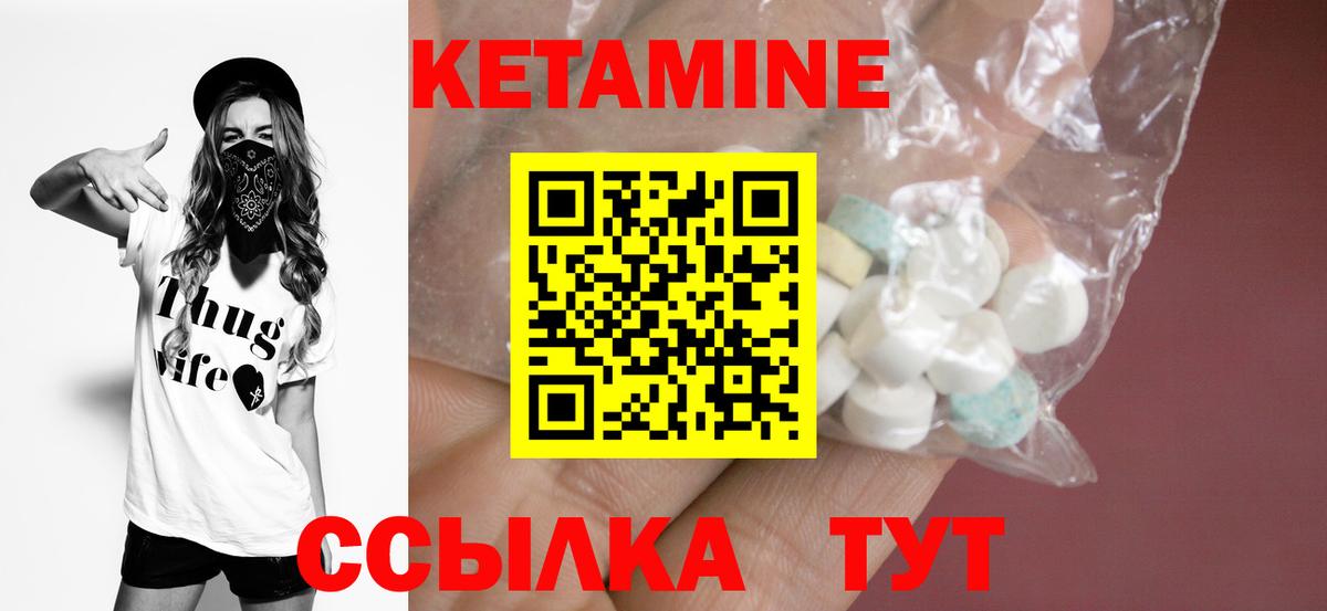 Кетамин VHQ  Вход с VPN  Зеленодольск  Кетамин ketamine 