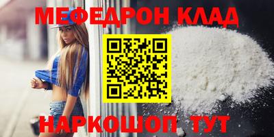 MESCALINE Кумертау