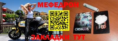 MESCALINE Кумертау