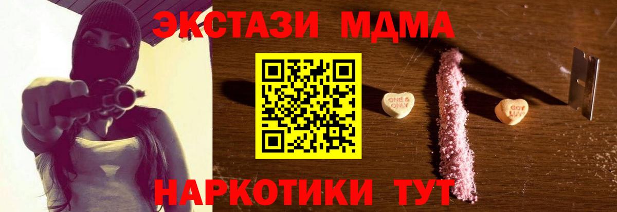 МДМА  MDMA crystal  Вход с VPN  Зеленодольск 