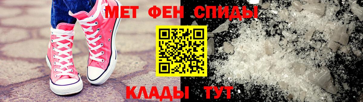 МЕТАМФЕТАМИН винт Зеленодольск