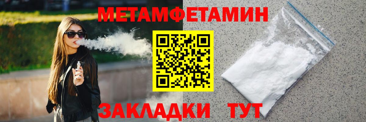 Зеленодольск  МЕТАМФЕТАМИН мет  Вход с VPN  МЕТАМФЕТАМИН мет 