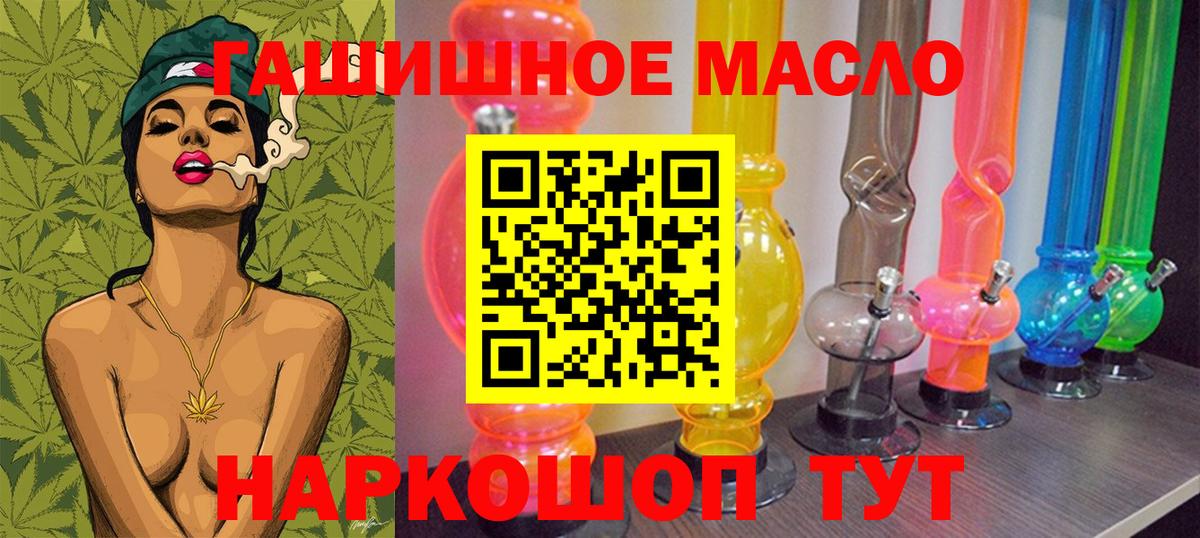 дарнет шоп  Вход с VPN  Зеленодольск  ТГК концентрат  ТГК концентрат 