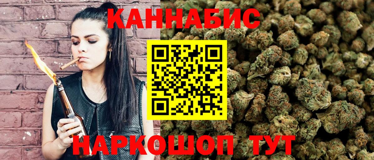 МАРИХУАНА планчик Зеленодольск